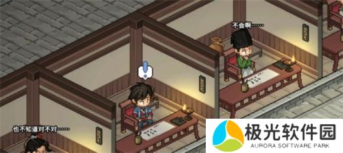 大侠立志传手机版齐王位置图文介绍