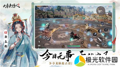 《大奉打更人》MMO手游开启预约 全实录视频曝光！