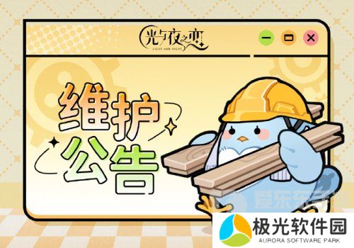 光与夜之恋11.21有什么更新 光与夜之恋11.21更新介绍