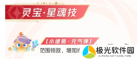 星之破晓云缨最强星魂技推荐 星之破晓云缨星魂技怎么选