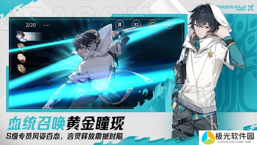 龙族卡塞尔之门最强阵容怎么搭配 龙族卡塞尔之门阵容搭配方法推荐