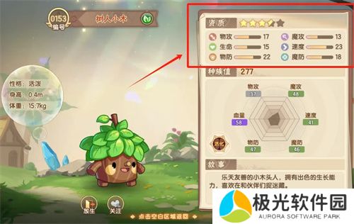 西普大陆手机版精灵各属性效果一览