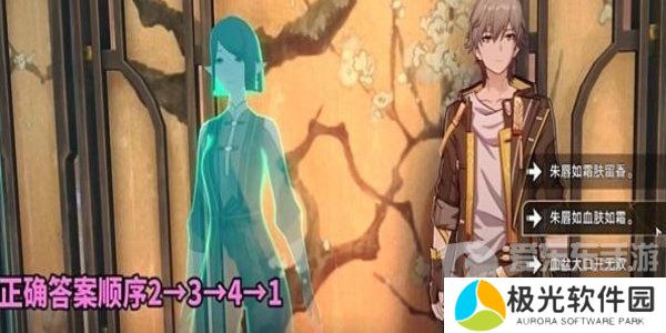 崩坏星穹铁道高山与流水成就怎么获得 崩坏星穹铁道高山与流水成就获得攻略