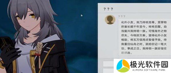 崩坏星穹铁道我龙尊打钱成就怎么达成 我龙尊打钱成就攻略锦集