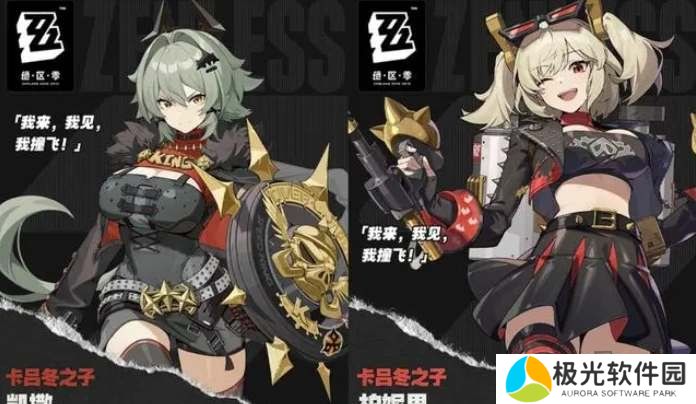 绝区零1.2卡池新角色有哪些 最新角色大爆料