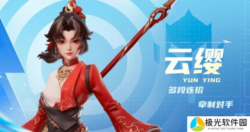 星之破晓云缨最强星魂技推荐 星之破晓云缨星魂技怎么选