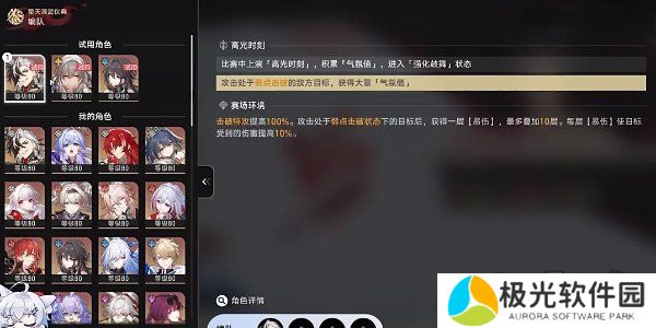 崩坏星穹铁道叩关赛其二怎么打 崩坏星穹铁道叩关赛其二打法攻略