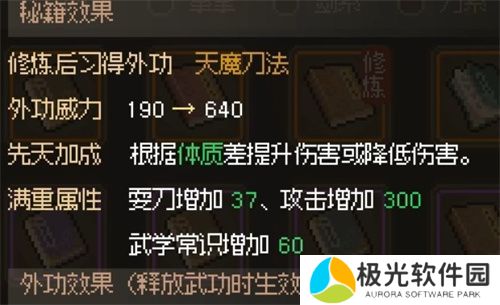 大侠立志传楚狂生冰牢任务图文攻略