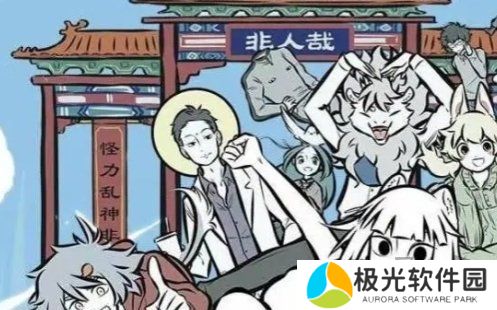 非人哉王牌员工兑换码有什么 2024王牌员工兑换码大全