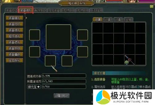 问道黑水晶用在装备上方法 问道黑水晶怎么用在装备上