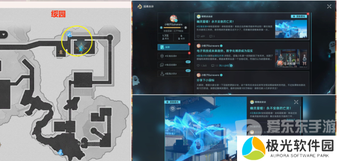 崩坏星穹铁道贯月槎任务攻略 罗浮异闻贯月槎任务通关解析[多图]图片1