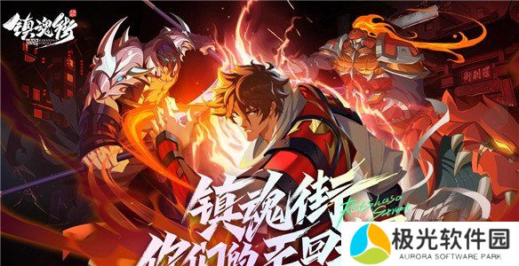 镇魂街破晓兑换码2024最新 镇魂街破晓兑换码大全