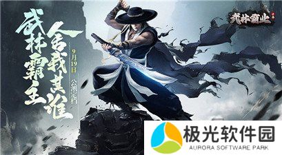 武林霸业礼包码大全 千年手游礼包码分享