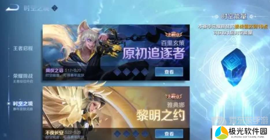 王者荣耀S33赛季延期结束是怎么回事 S33赛季延期结束时间一览[多图]图片2