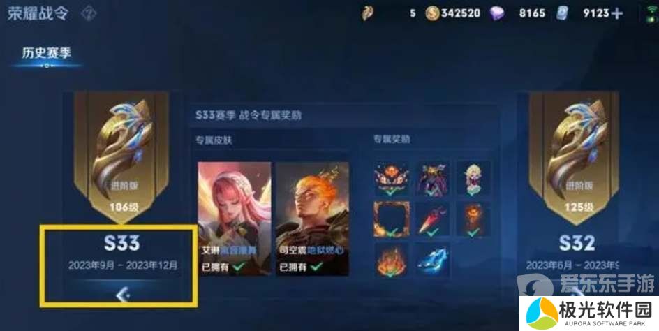 王者荣耀S33赛季延期结束是怎么回事 S33赛季延期结束时间一览[多图]图片1