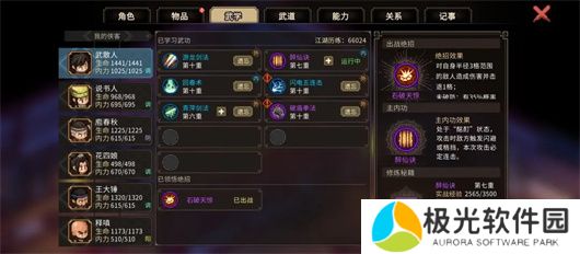 大侠立志传散修无门派玩法攻略分享