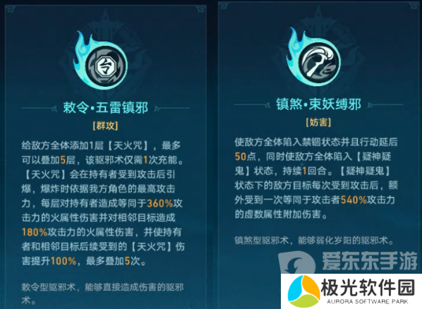 崩坏星穹铁道降妖辑录谈狐林怎么打 降妖辑录谈狐林打法攻略[多图]图片1