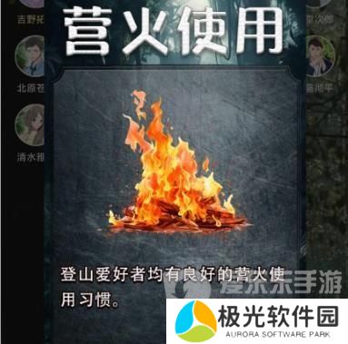 百变大侦探登山俱乐部纵火**事件凶手是谁 登山俱乐部纵火**事件凶手解析[多图]图片1