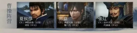 《真三国无双起源》可操控武将介绍