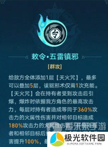 崩坏星穹铁道降妖辑录狐眠冢怎么打 降妖辑录狐眠冢阵容打法攻略[多图]图片2