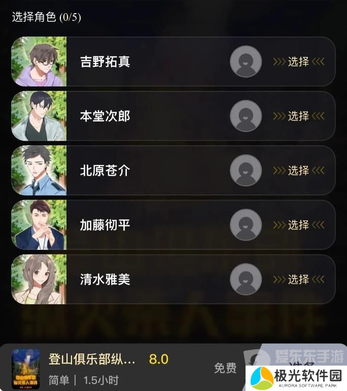 百变大侦探登山俱乐部纵火**事件凶手是谁 登山俱乐部纵火**事件凶手解析[多图]图片2