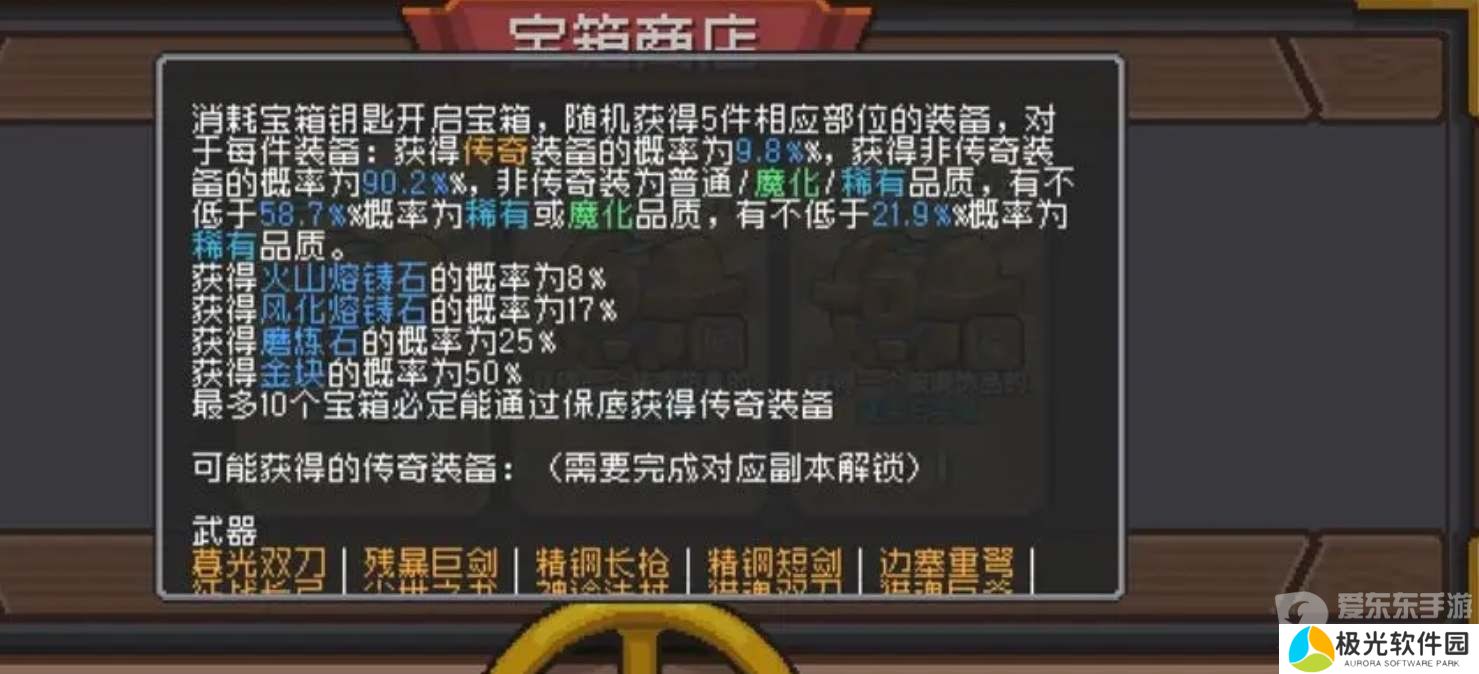 元气骑士前传熔炼石怎么获得 熔炼石获取方法介绍[多图]图片1