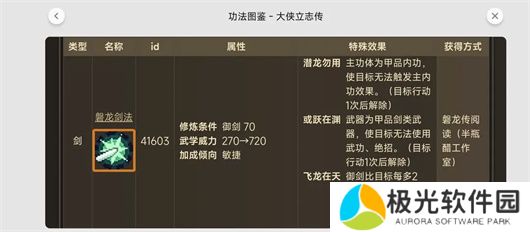 大侠立志传散修无门派玩法攻略分享