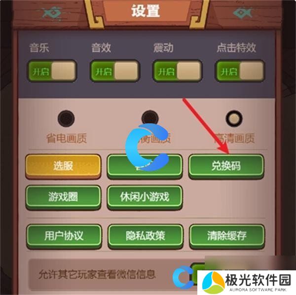 咸鱼之王2024最新兑换码大全