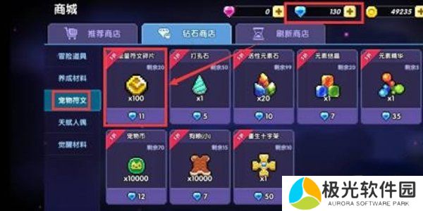 我的勇者符文大师怎么获得 我的勇者符文大师获取攻略