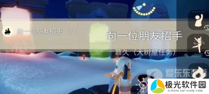 光遇11.21任务怎么做 2023年11月21日每日任务完成攻略[多图]图片2