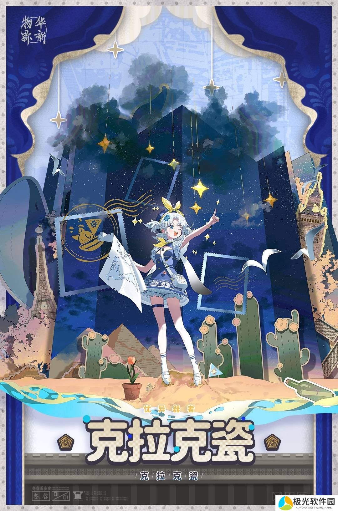 物华弥新克拉克瓷品茗对话答案选择推荐 物华弥新克拉克瓷品茗对话答案怎么选择