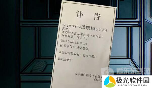 吃香第一章攻略 第一章完整版图文流程[多图]图片9