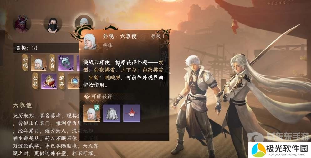 逆水寒手游外观吉运签可以使用几次 外观吉运签使用次数介绍[多图]图片2