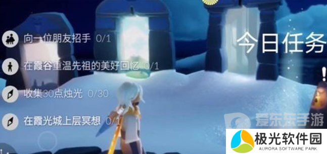 光遇11.21任务怎么做 2023年11月21日每日任务完成攻略[多图]图片1