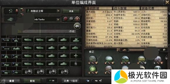 钢铁雄心4控制台代码最新大全 钢铁雄心4国家代码部队编制一览