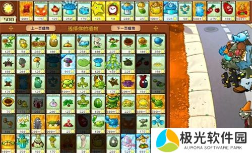 PVZ杂交版益智模式至尊VIP树桩3过关攻略