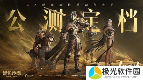 黑色沙漠端游国服定档时间确定 黑色沙漠端游国服10月24日迎来全面公测