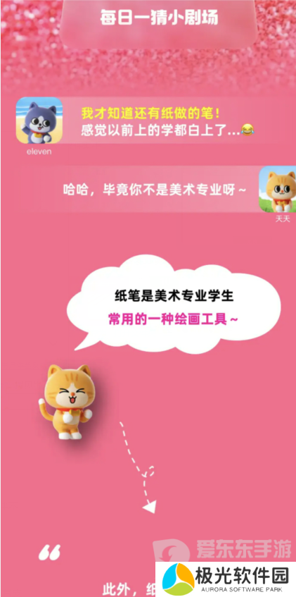 淘宝每日一猜11.21答案最新 淘宝大赢家11月21日今天答案分享[多图]图片2