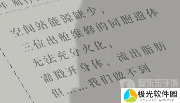 吃香第一章攻略 第一章完整版图文流程[多图]图片2