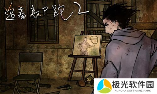 追着丧尸跑2最新通用兑换码汇总