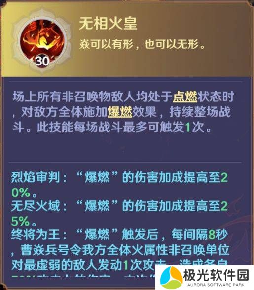 镇魂街破晓烈火将军曹焱兵角色攻略 烈火将军曹焱兵养成攻略