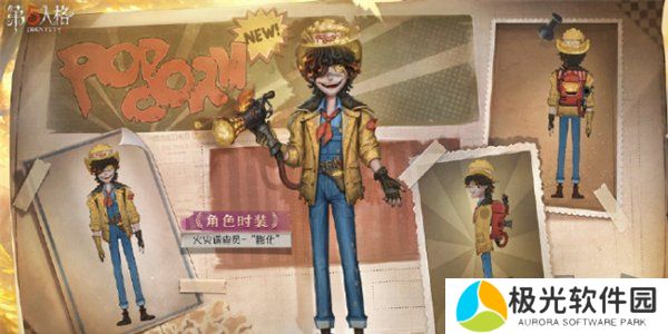 第五人格第三十五赛季精华皮肤有哪些 第五人格s35精华皮肤汇总