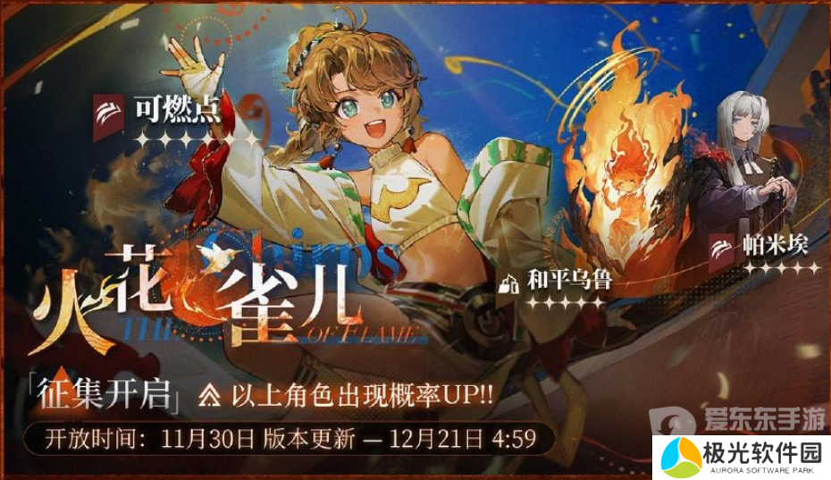 重返未来1999复兴乌卢鲁运动会攻略 复兴乌卢鲁运动会玩法规则介绍[多图]图片16