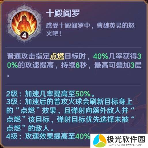 镇魂街破晓烈火将军曹焱兵角色攻略 烈火将军曹焱兵养成攻略