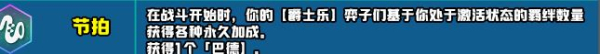 云顶之弈s10新增符文大全 s10赛季新增符文图文汇总