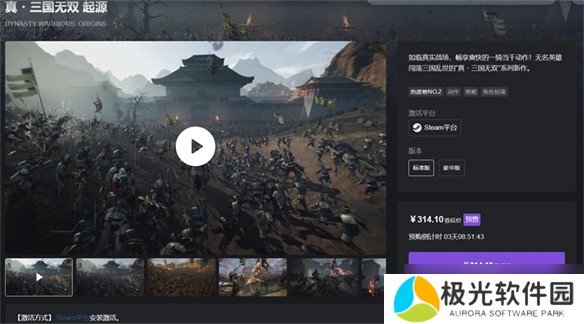 从未设想的沉浸感，《真・三国无双起源》购买指南