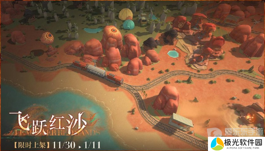 重返未来1999复兴乌卢鲁运动会攻略 复兴乌卢鲁运动会玩法规则介绍[多图]图片22