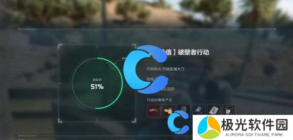 三角洲行动零号大坝破壁者任务指南