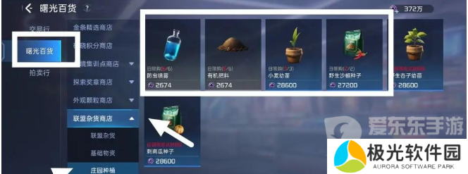 星球重启电力不够怎么办 电力不够解决方法[多图]图片1