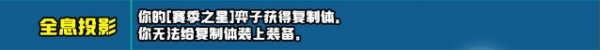 云顶之弈s10新增符文大全 s10赛季新增符文图文汇总